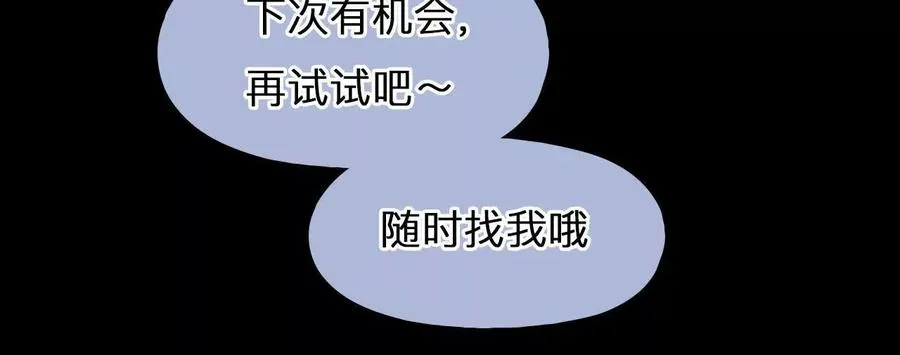 第24话：粉红色胶囊53