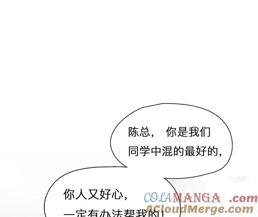 第27话：旧人突然出现45