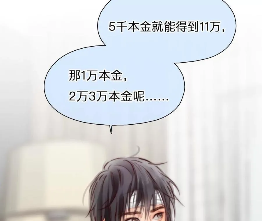 第17话：终于赚到房租！58