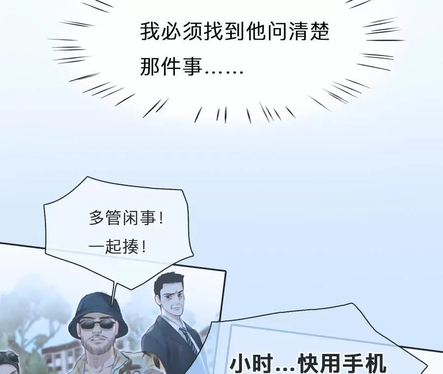第11话：何朝暮的车祸11