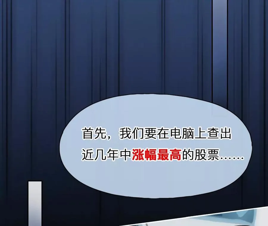 第16话：暴富的三种方式37