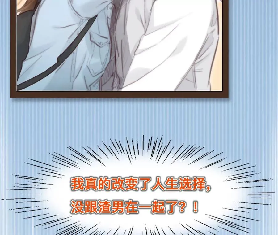 第3话：读取时间存档惩罚渣男74