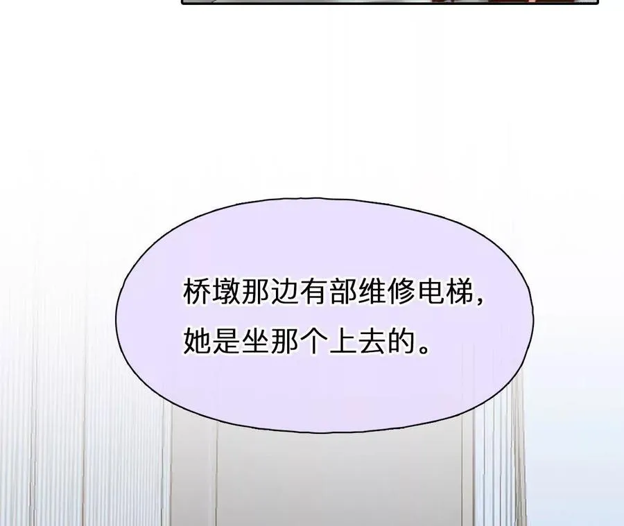 第31话：怪异的两人（3）23