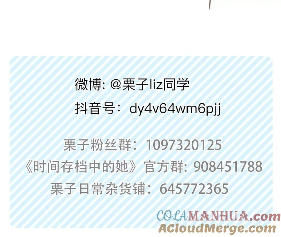 第13话：他也使用过时间存档？69