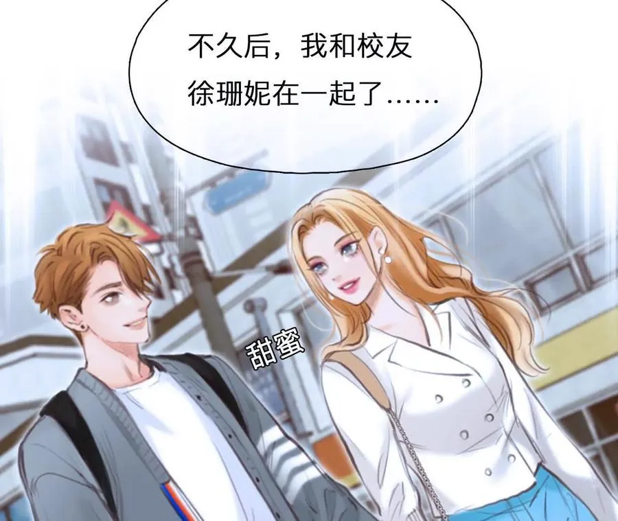第27话：旧人突然出现56