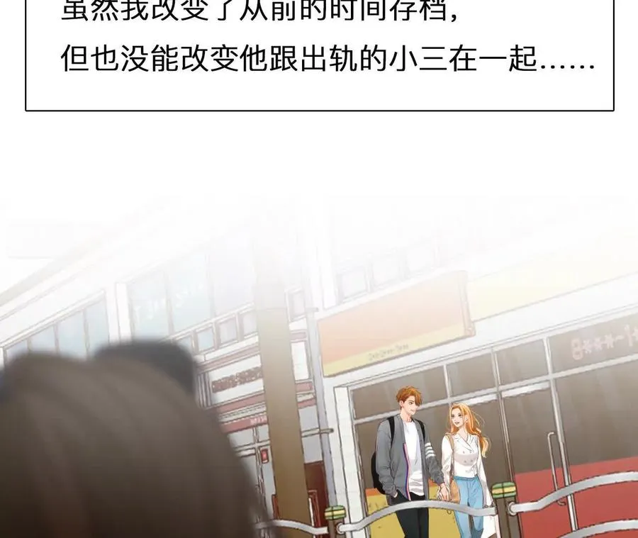 第8话：无法改变感情的走向13