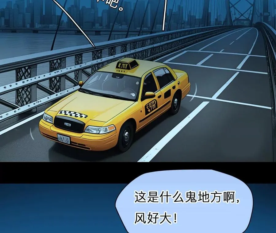 第31话：怪异的两人（3）7