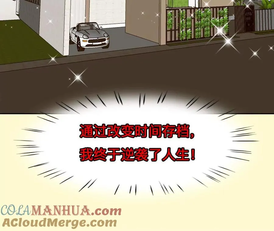 第7话：修改人生成功！42