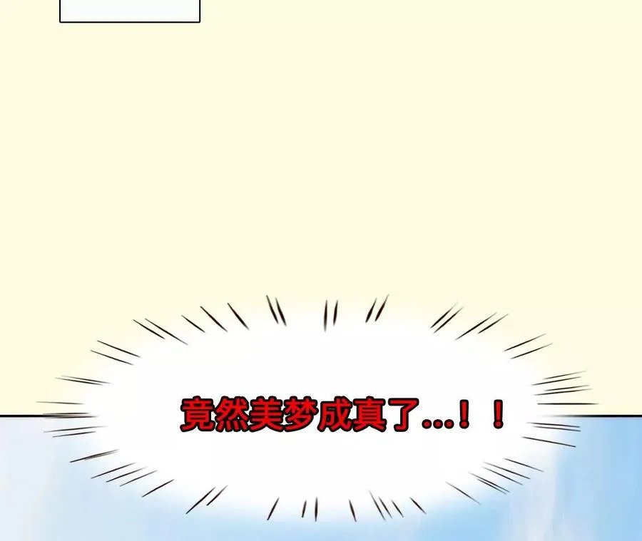 第7话：修改人生成功！40