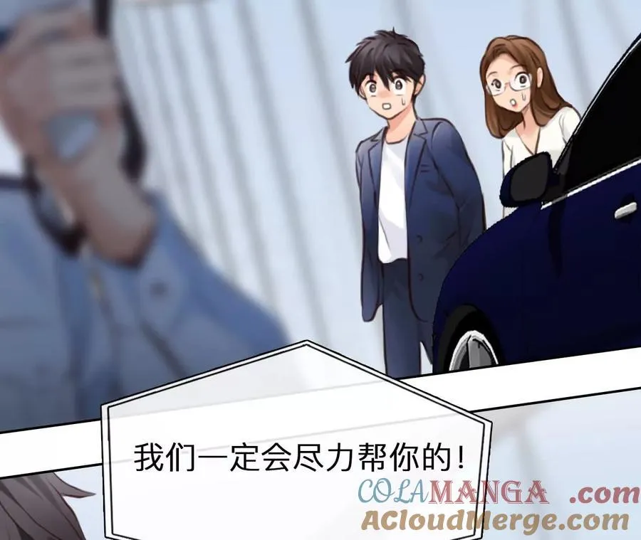 第29话：怪异的两人45