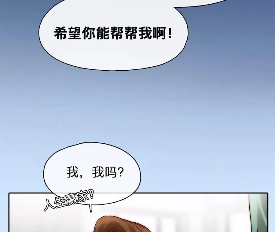 第20话：朋友的到访32