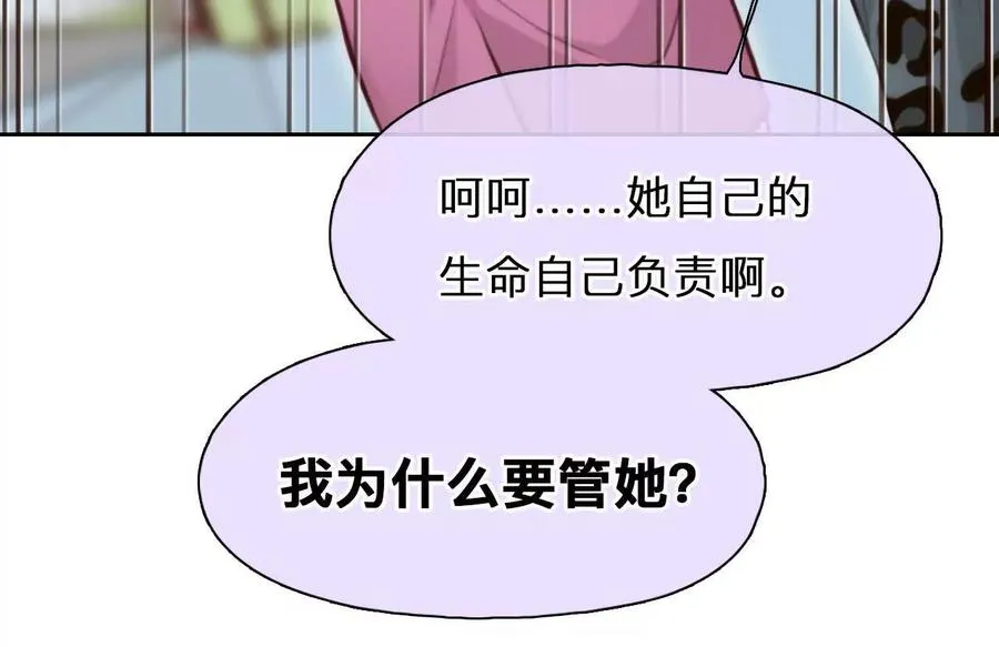 第31话：怪异的两人（3）19