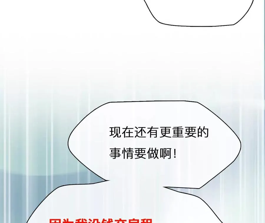 第16话：暴富的三种方式22