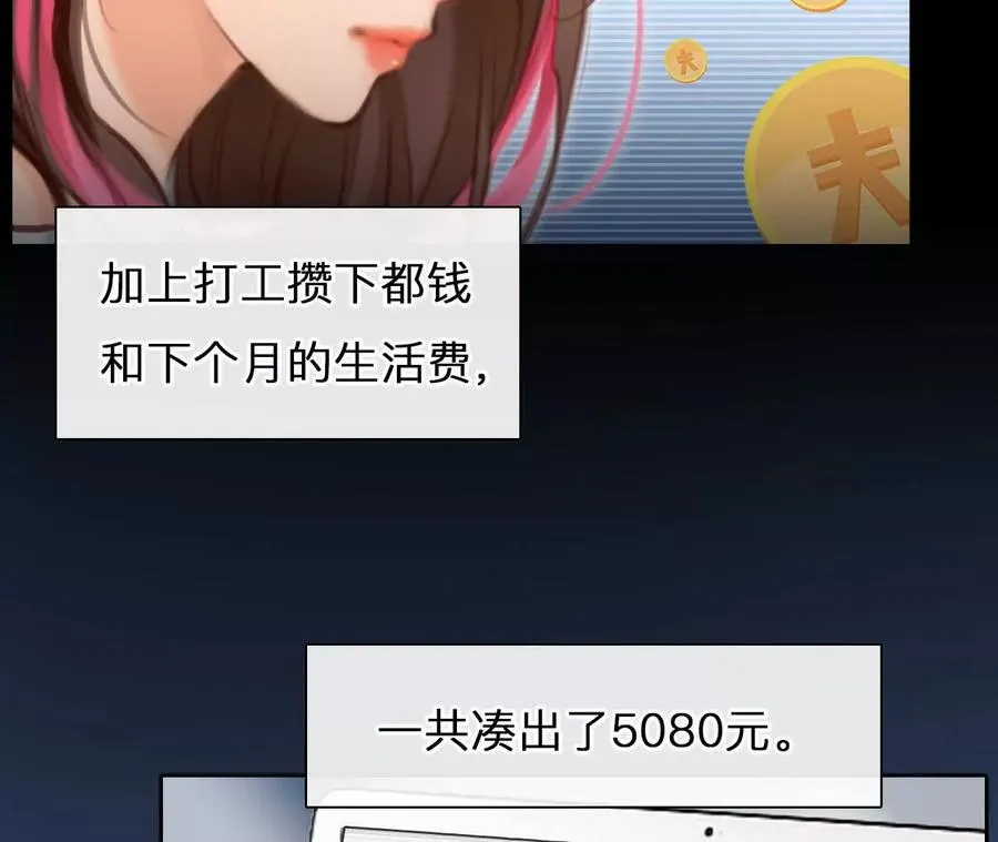 第17话：终于赚到房租！11