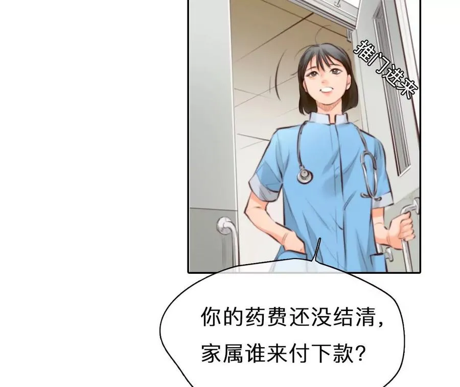 第12话：曾经死去的他32