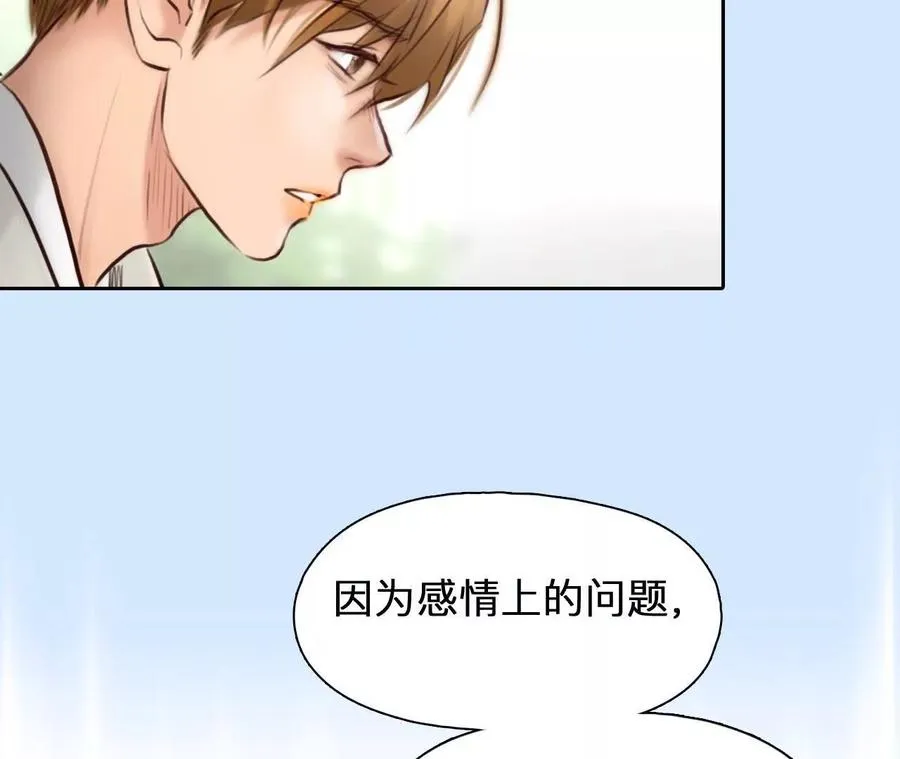 第28话：高宫衡的求助8