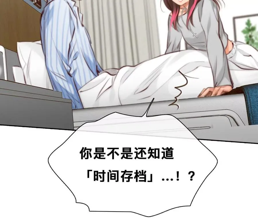 第13话：他也使用过时间存档？7