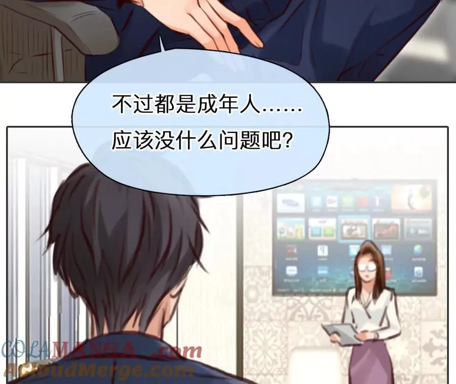 第28话：高宫衡的求助57