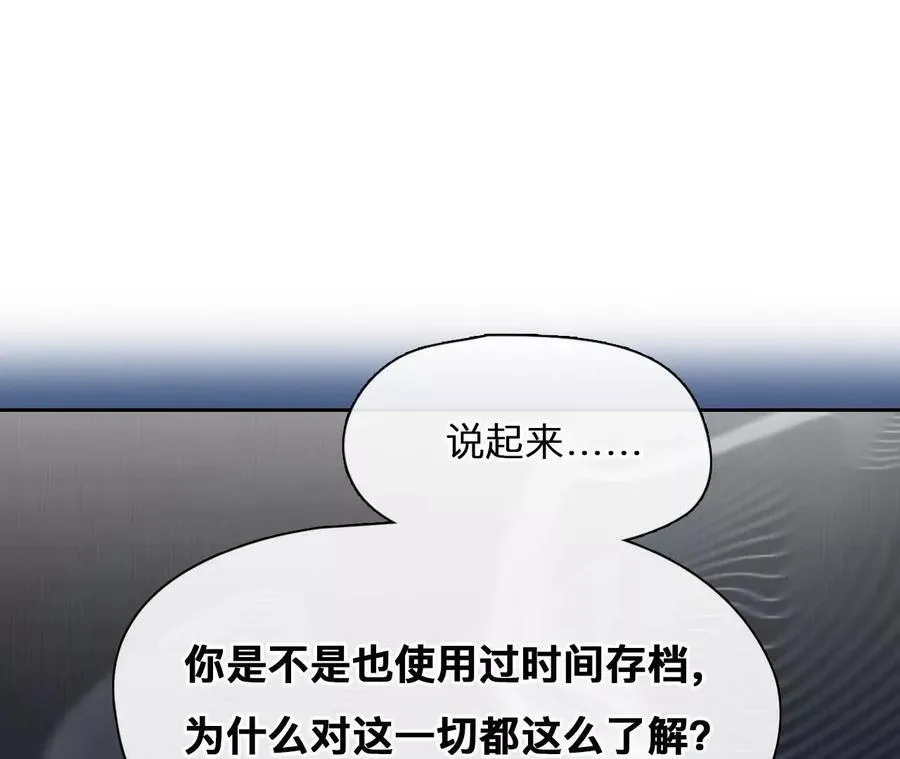 第14话：另一个使用者！50
