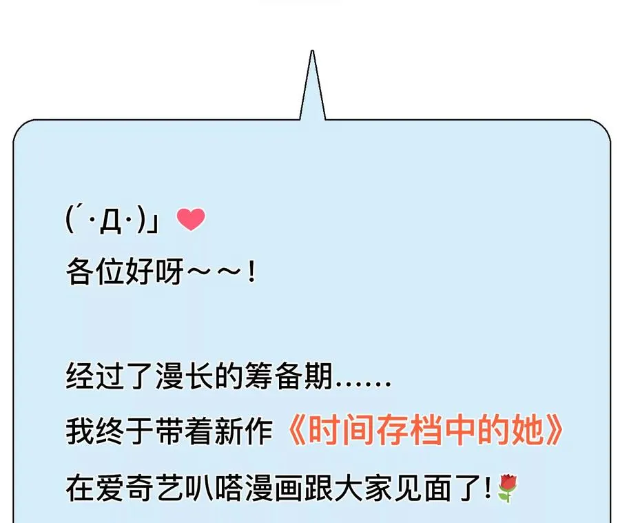 第1+2话：开启时间漫游195