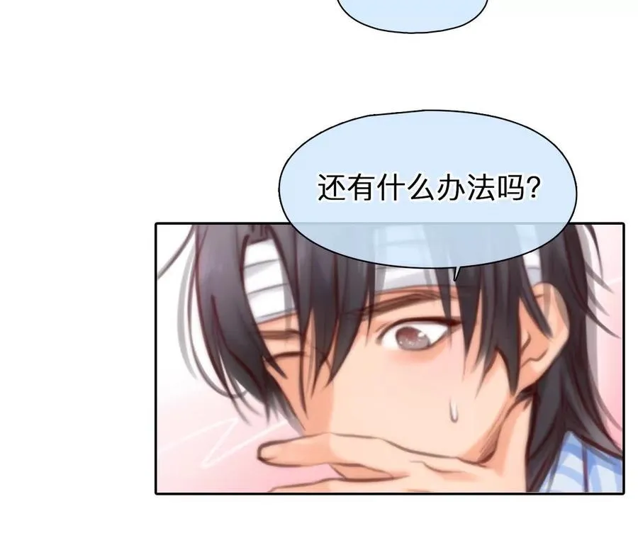 第16话：暴富的三种方式31