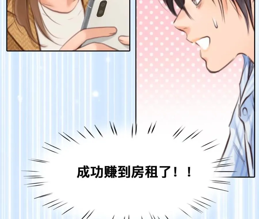 第17话：终于赚到房租！46
