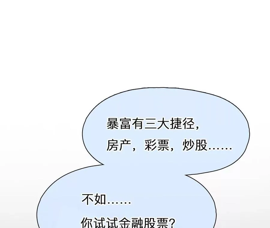 第16话：暴富的三种方式32