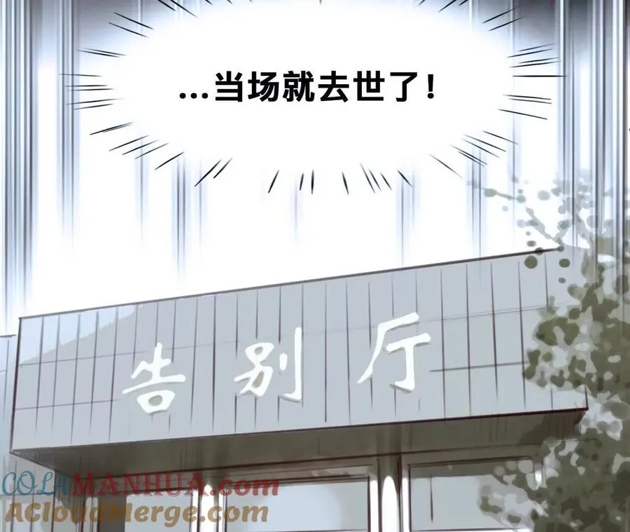 第12话：曾经死去的他18