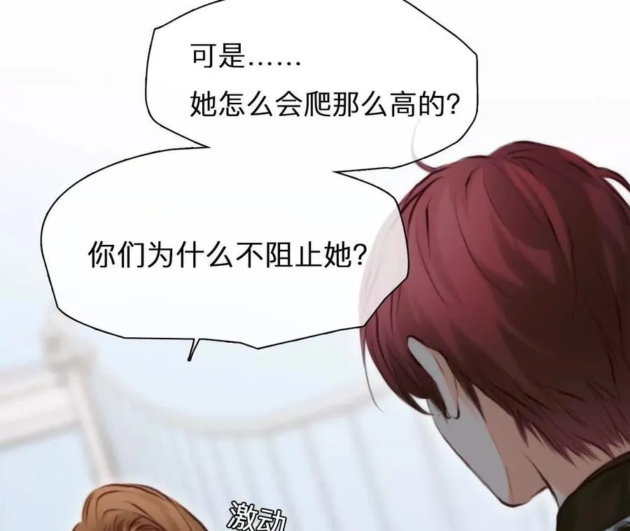 第31话：怪异的两人（3）17