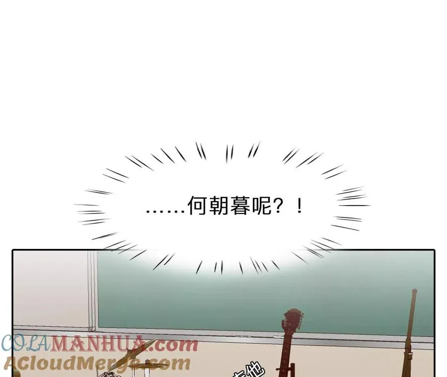 第11话：何朝暮的车祸9