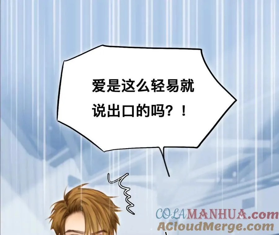 第3话：读取时间存档惩罚渣男30