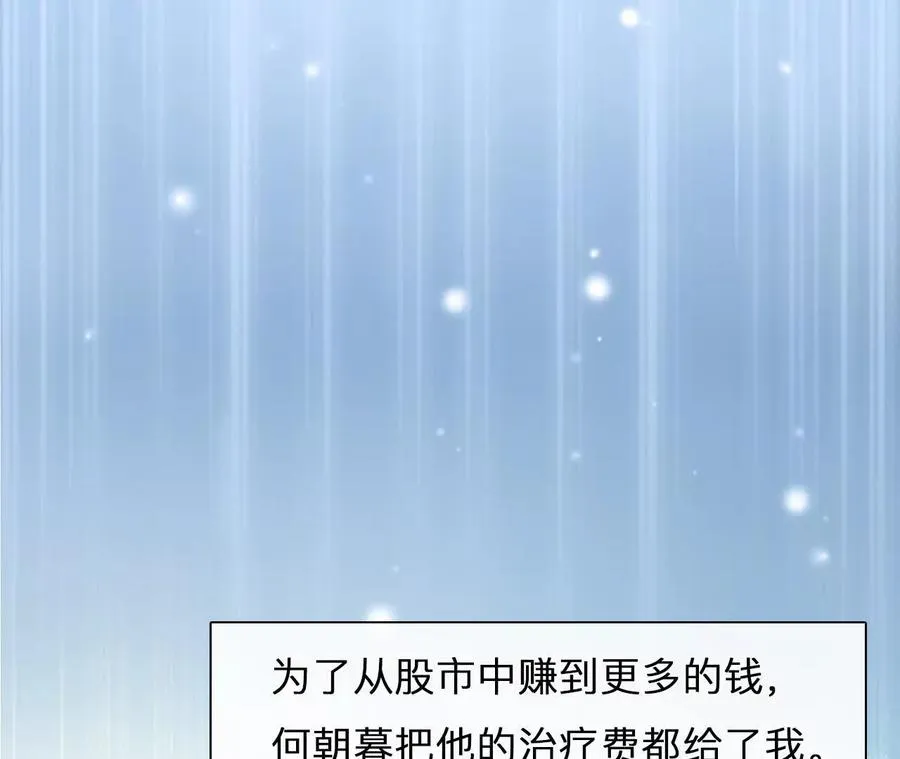 第19话：计划成功了！10