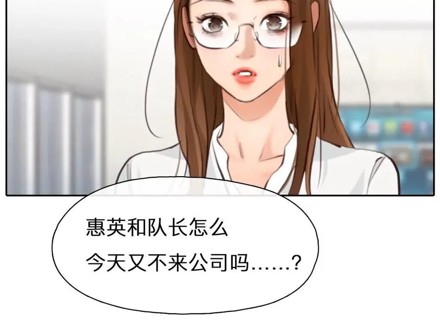 第28话：高宫衡的求助53