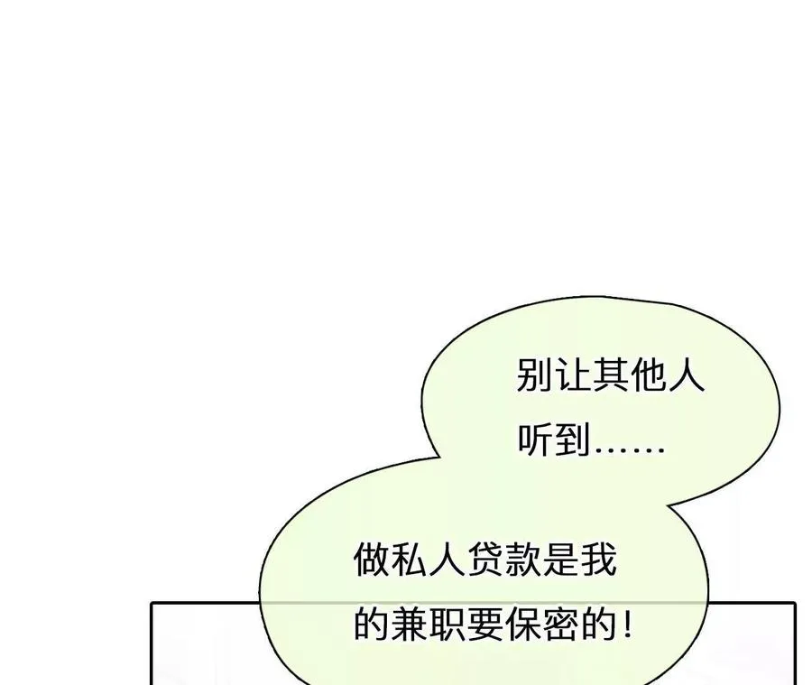 第14话：另一个使用者！11