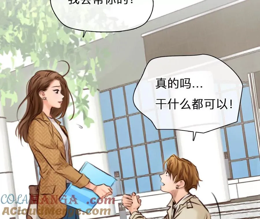 第28话：高宫衡的求助24