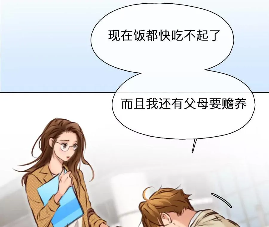 第28话：高宫衡的求助17