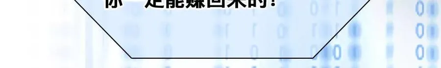 第18话：资金从哪来？50