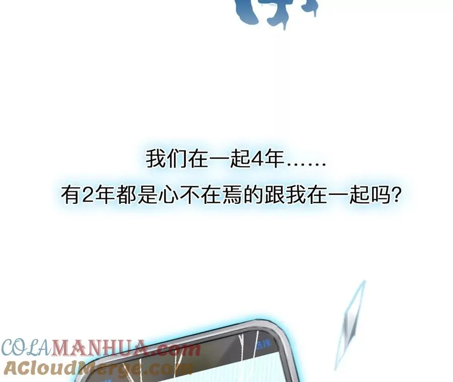 第8话：无法改变感情的走向75