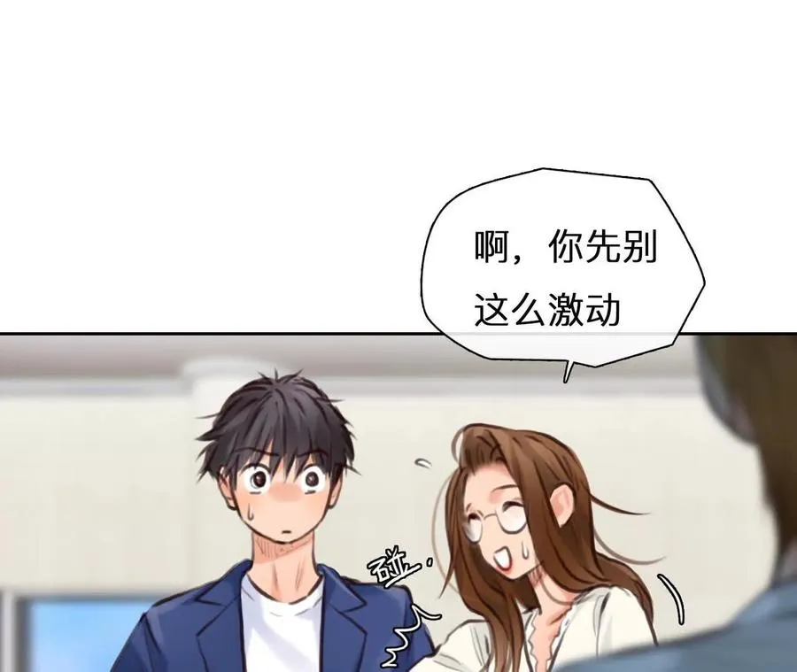 第28话：高宫衡的求助37