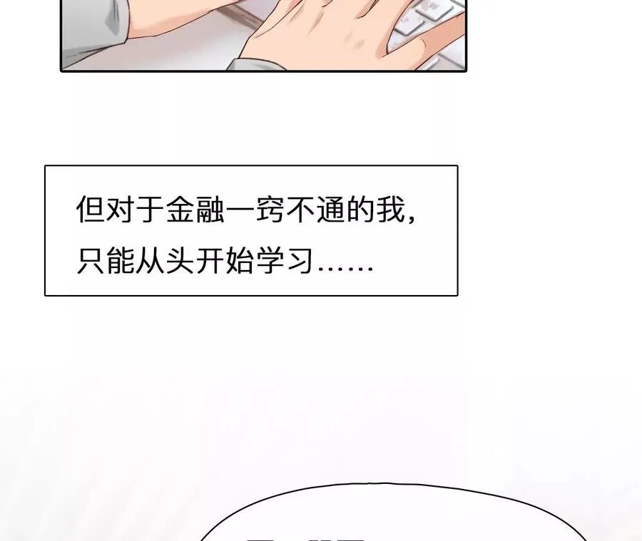 第17话：终于赚到房租！7