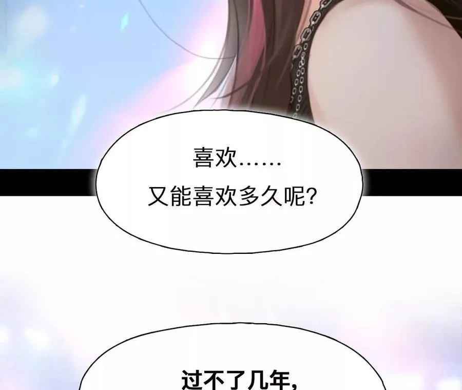 第3话：读取时间存档惩罚渣男13
