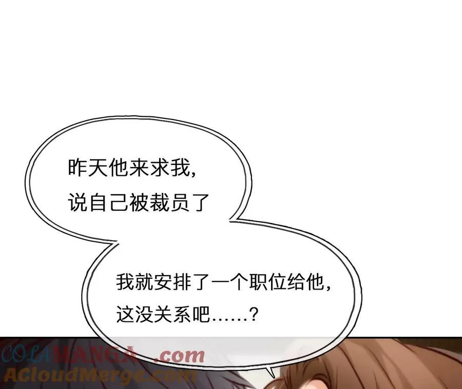 第28话：高宫衡的求助39