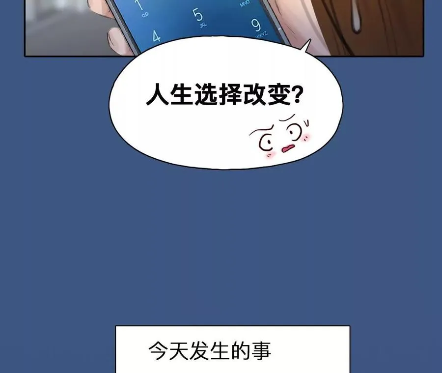 第3话：读取时间存档惩罚渣男65