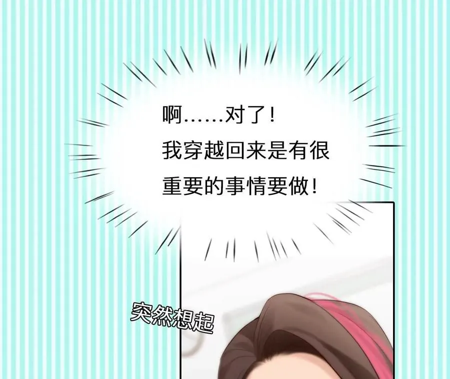 第4话：穿越回去升级人生68
