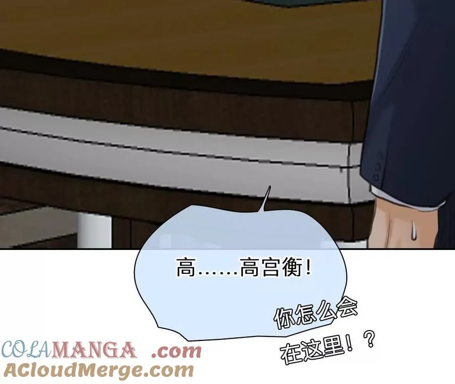 第28话：高宫衡的求助36