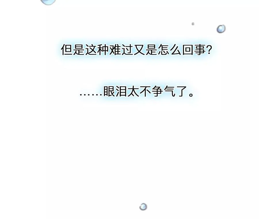 第8话：无法改变感情的走向79