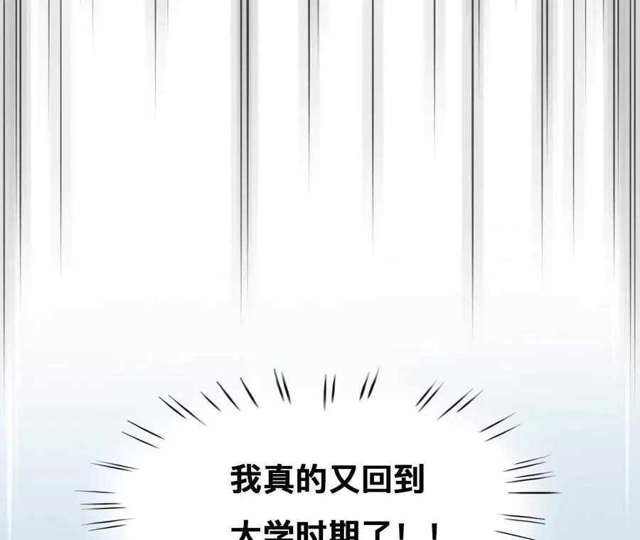 第4话：穿越回去升级人生47