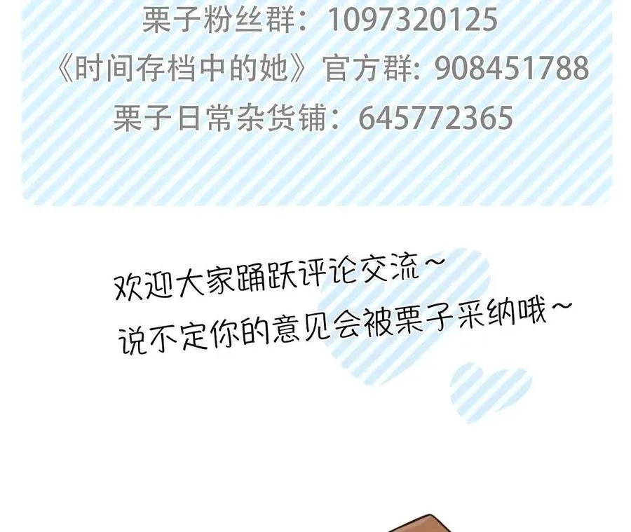 第5话：时间漫游使用规则106