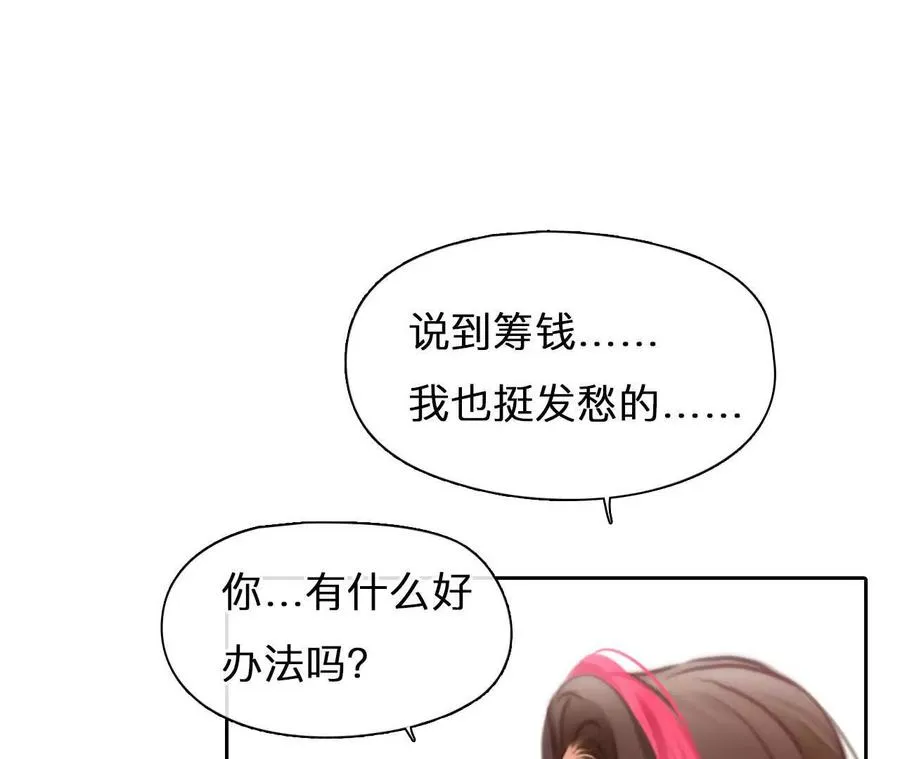 第18话：资金从哪来？41