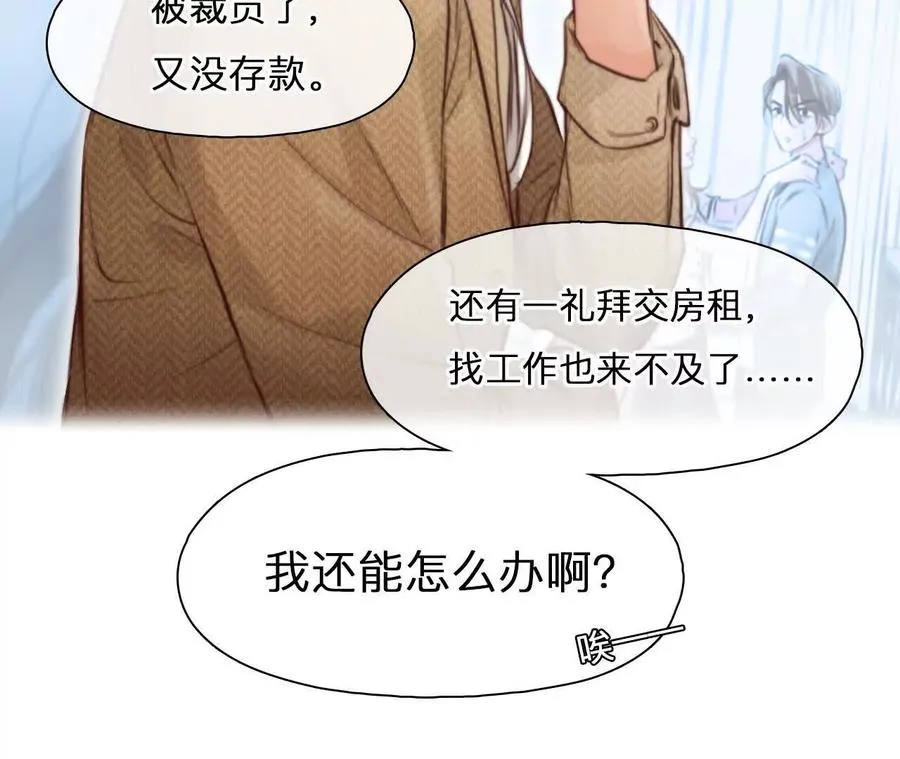 第4话：穿越回去升级人生7